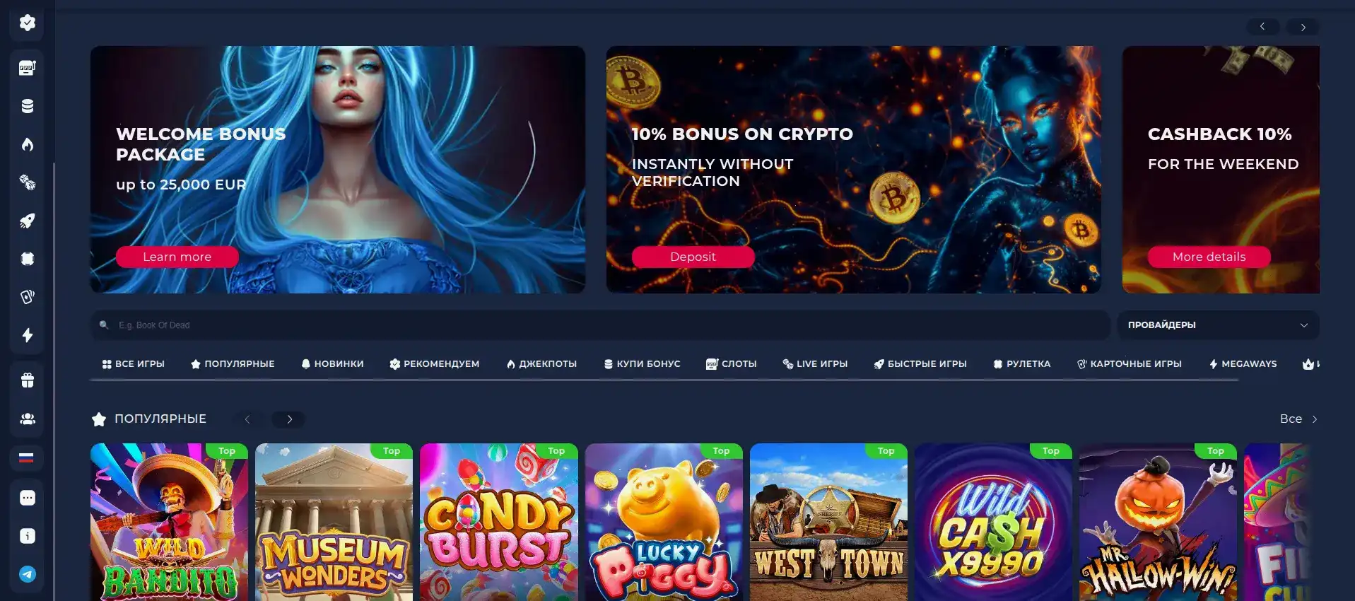 Криптовалюты в казино Гизбо: BTC, ETH, USDT